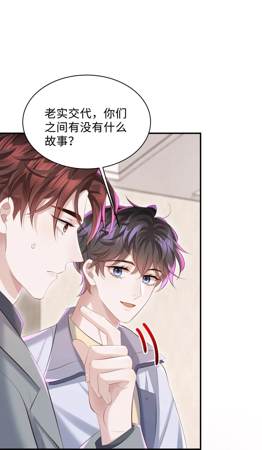 043 你怎么都不安慰我～19