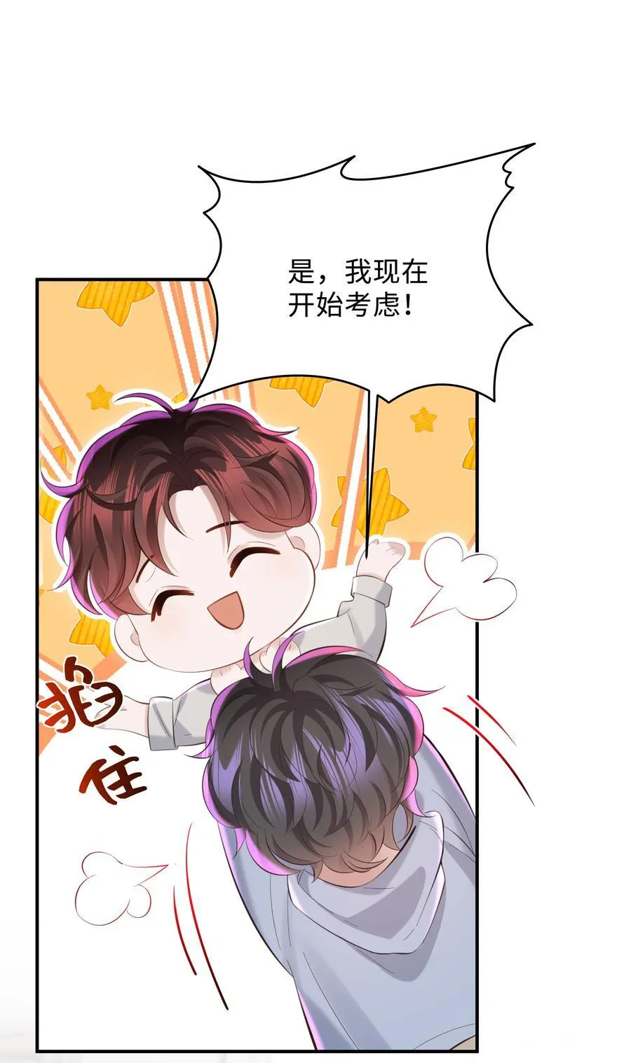 046 我喜欢就够了！7