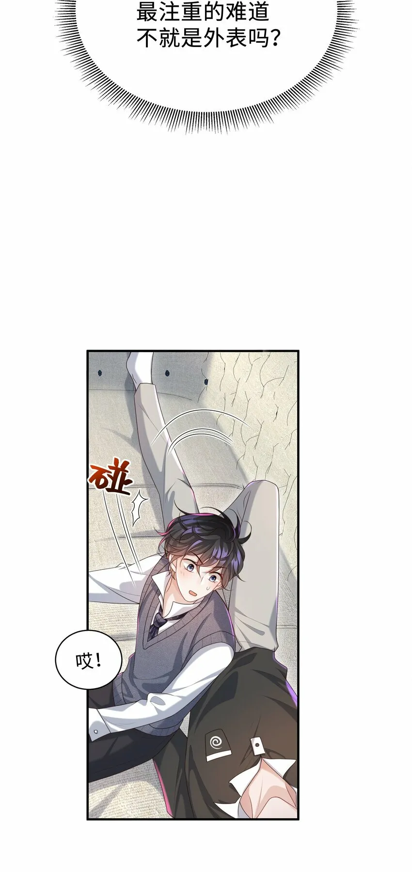 013 这人睡觉怎么都如此不羁！29