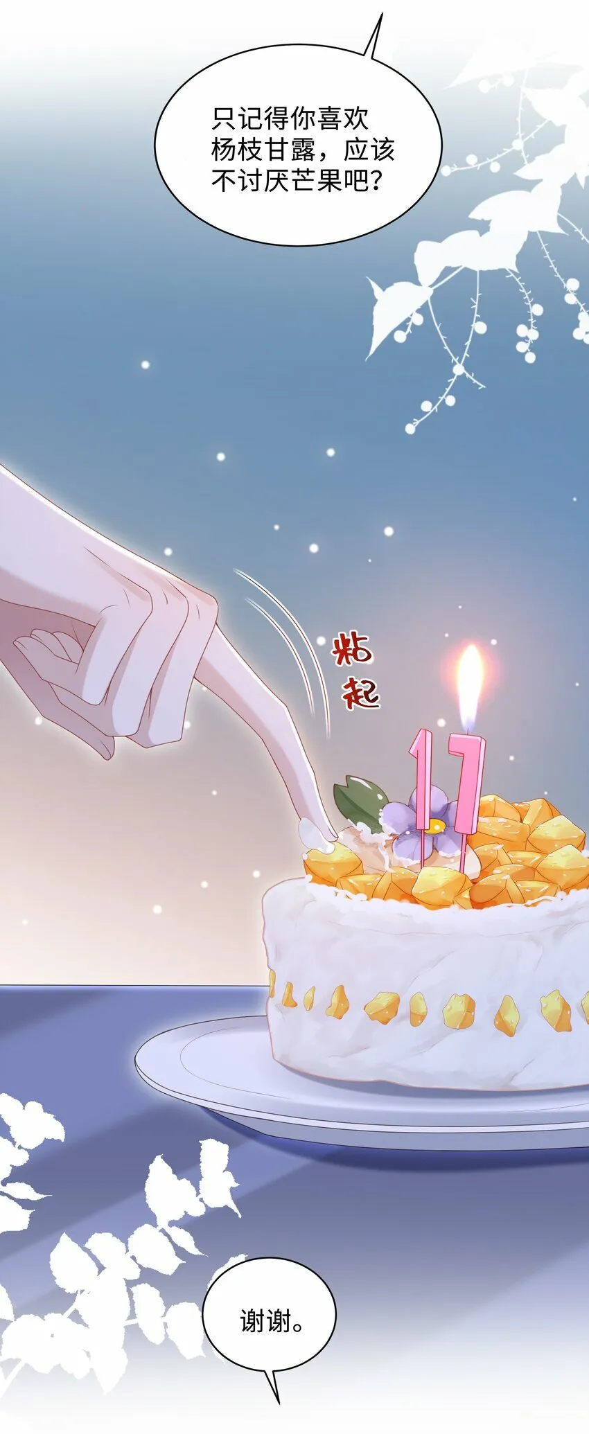 014 乖小孩应该有奖励！14