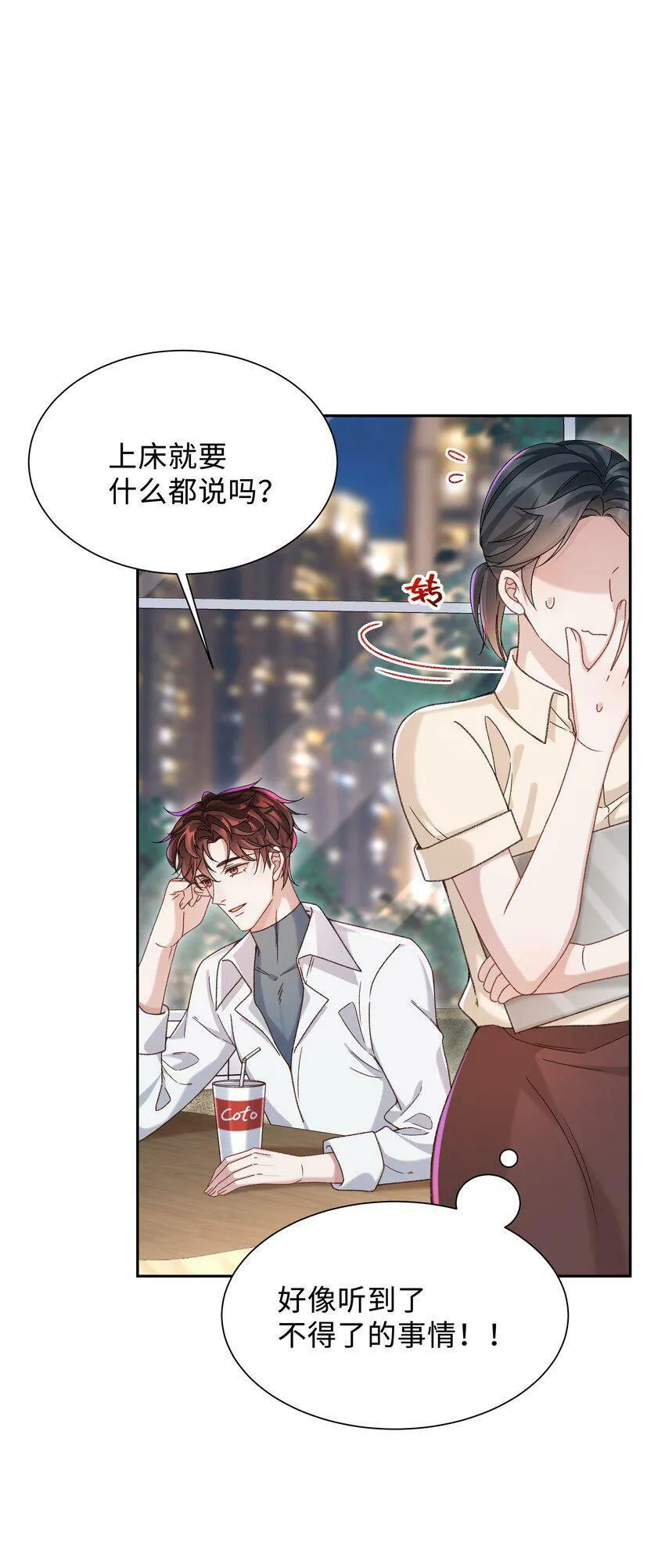 005 不要动不动就爬床！35