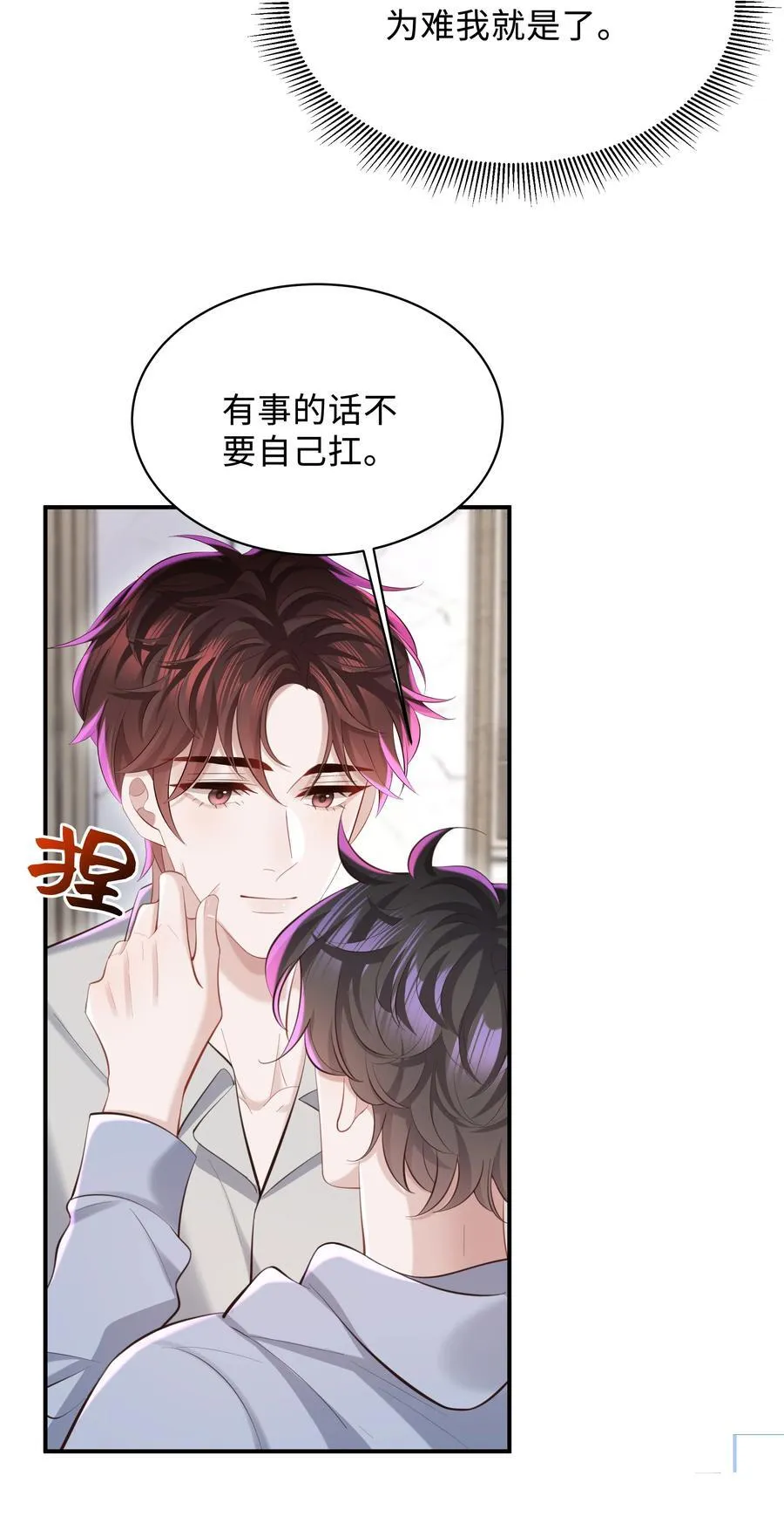045 何其有幸，能够被爱！23