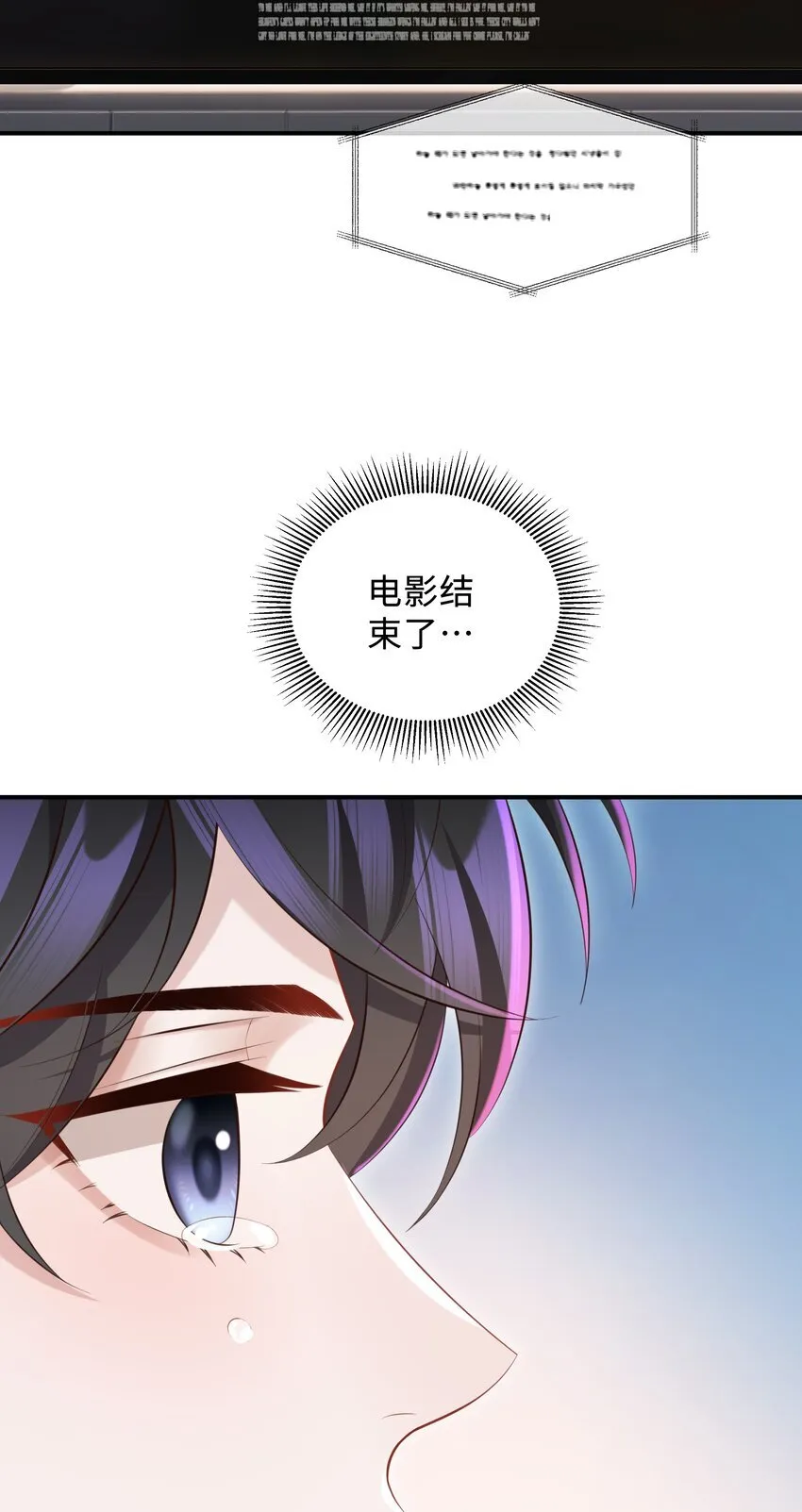 033 不想醒来！9