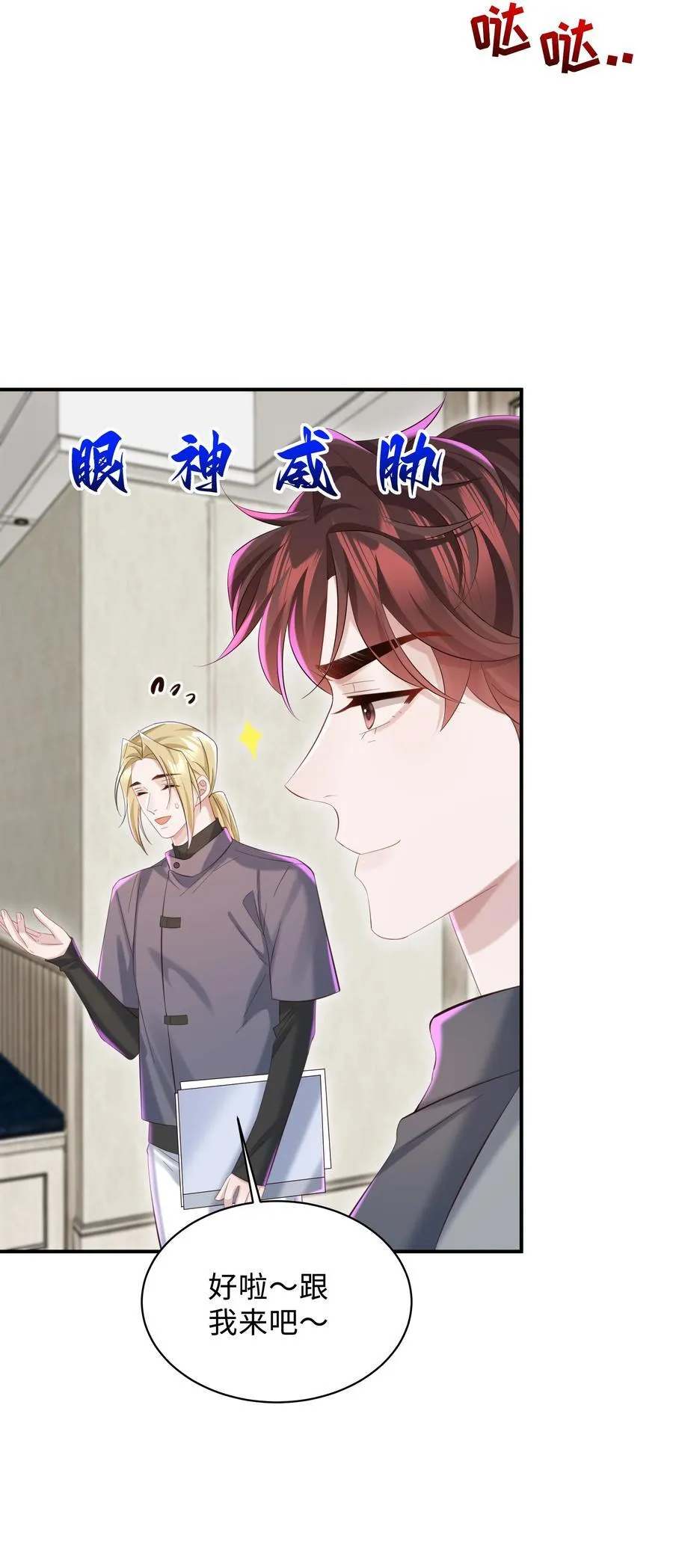 043 你怎么都不安慰我～3