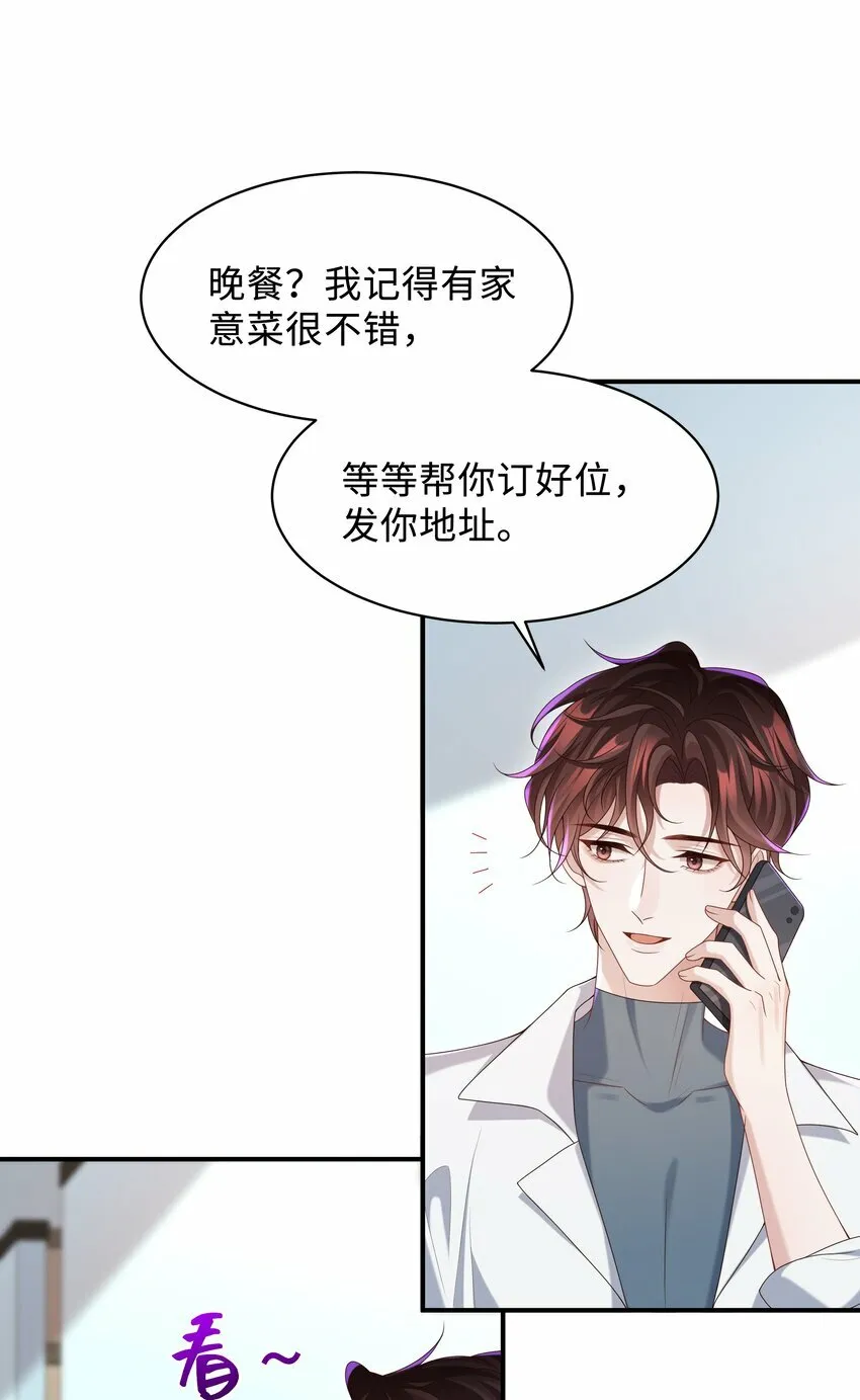 010 少年怀春？16