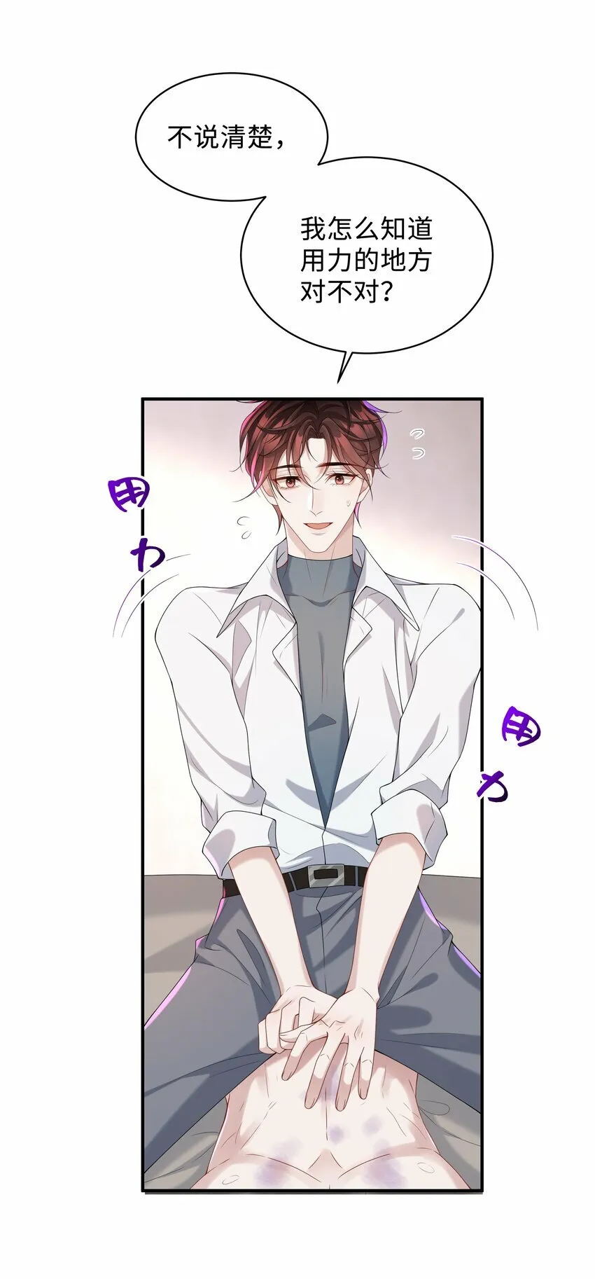 009 我会管你的！4