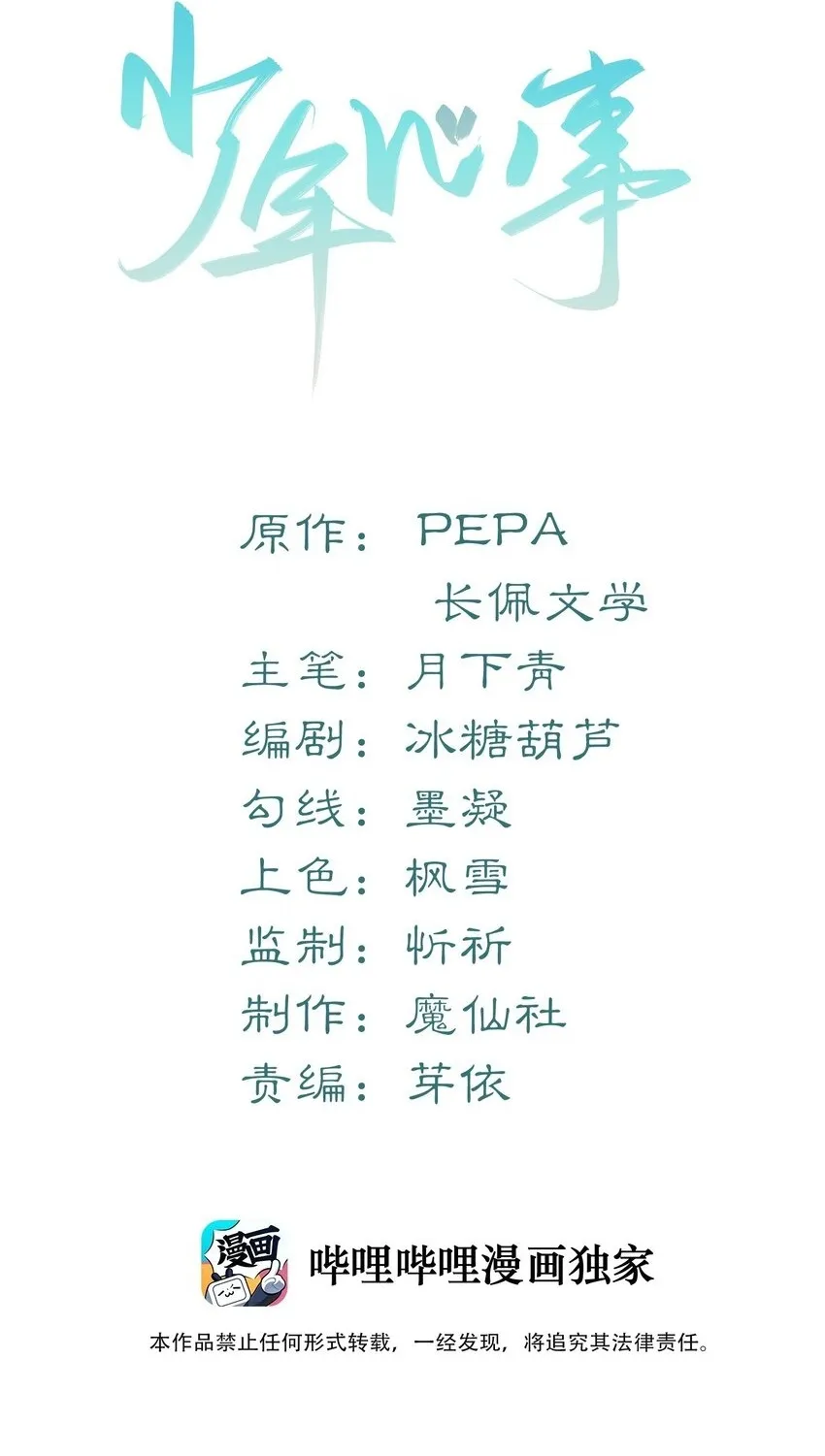 039 换个方式罚我吧！1