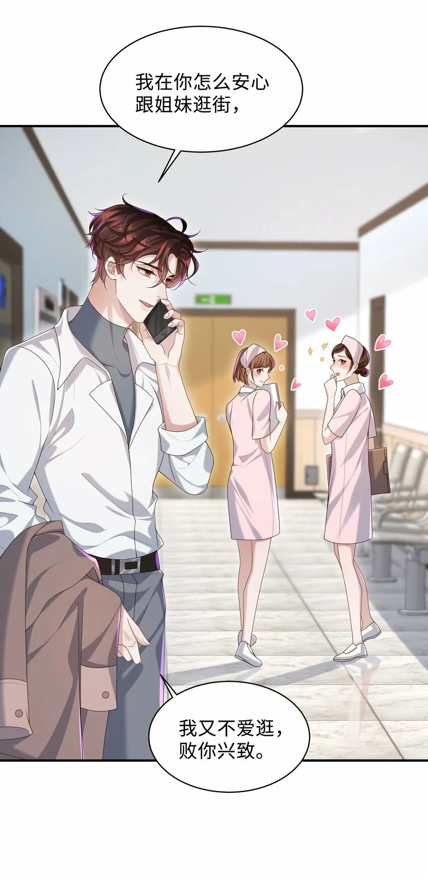 010 少年怀春？15