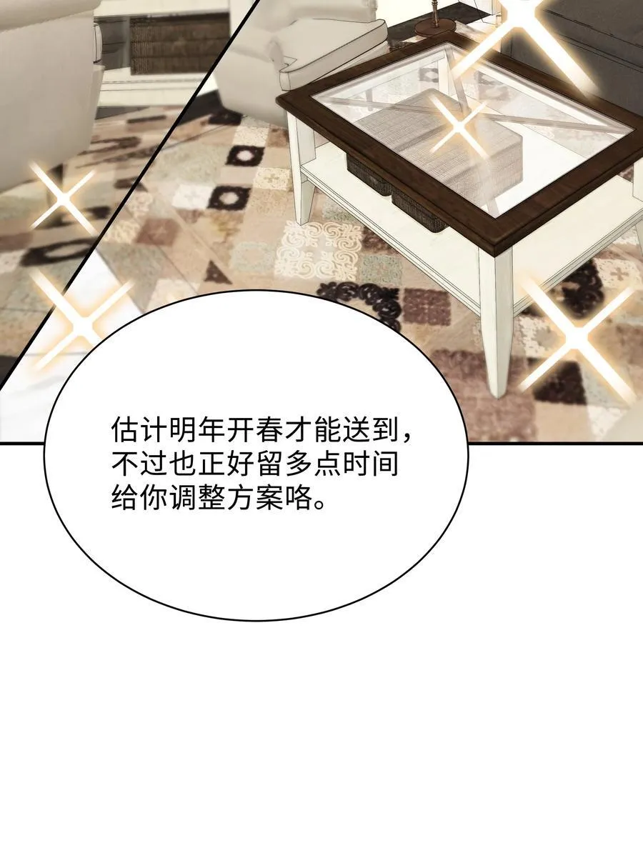 043 你怎么都不安慰我～5