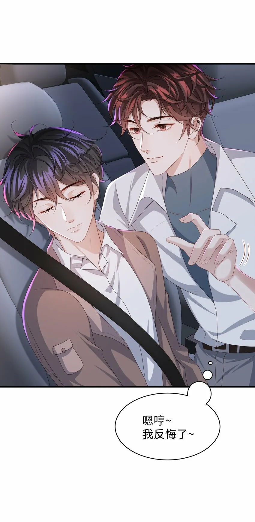011 睡了也要使唤我？！17