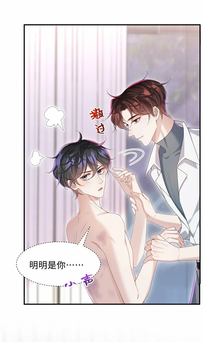 009 我会管你的！8