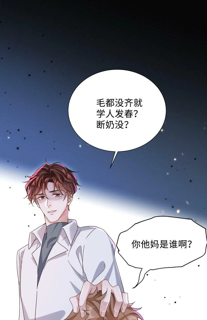 004 是不是对他太上心了？31