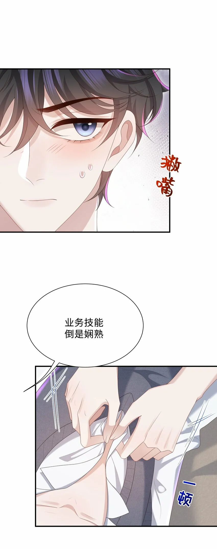 008 我看你装！4
