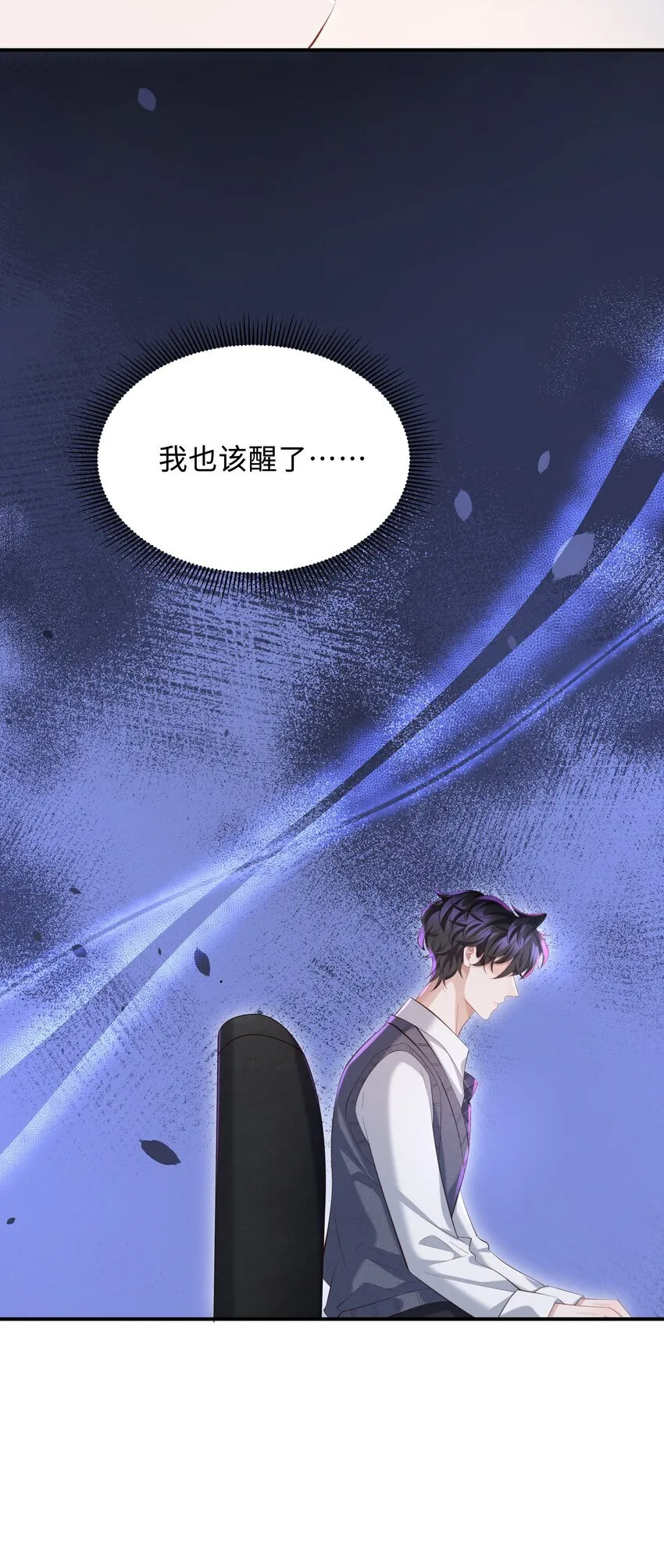 033 不想醒来！10