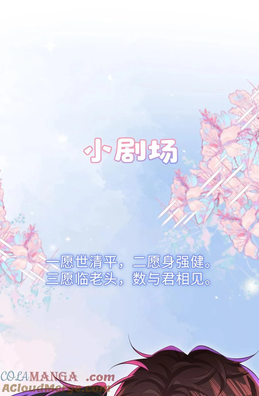 048 想和你共度余生38