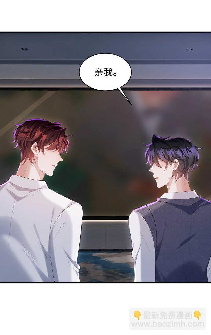 031 想让我亲你吗？16