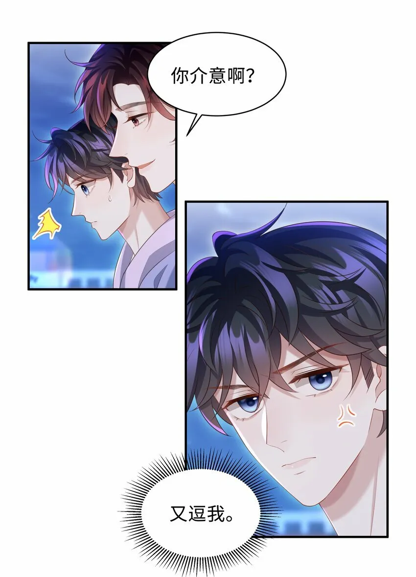 020 惜取眼前人啊！16