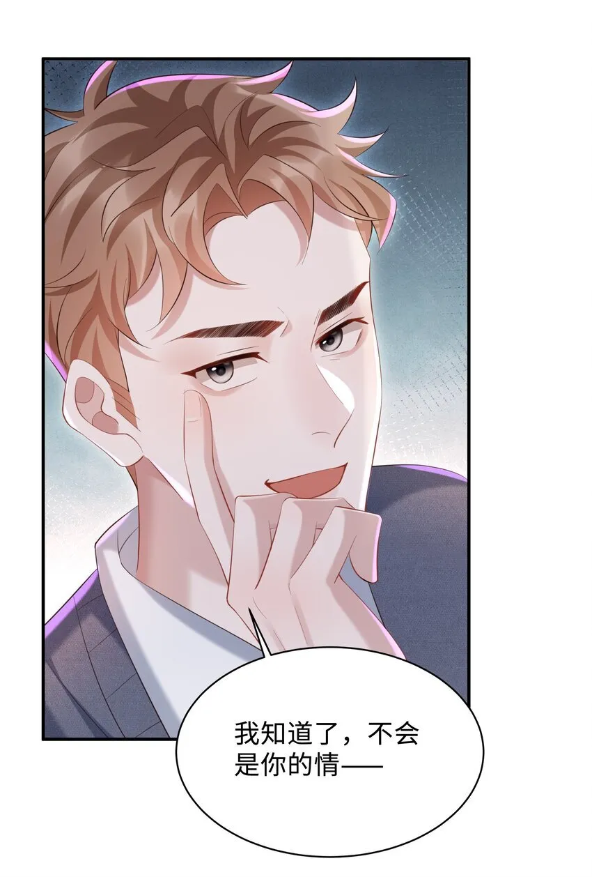 023 对你有点心动34
