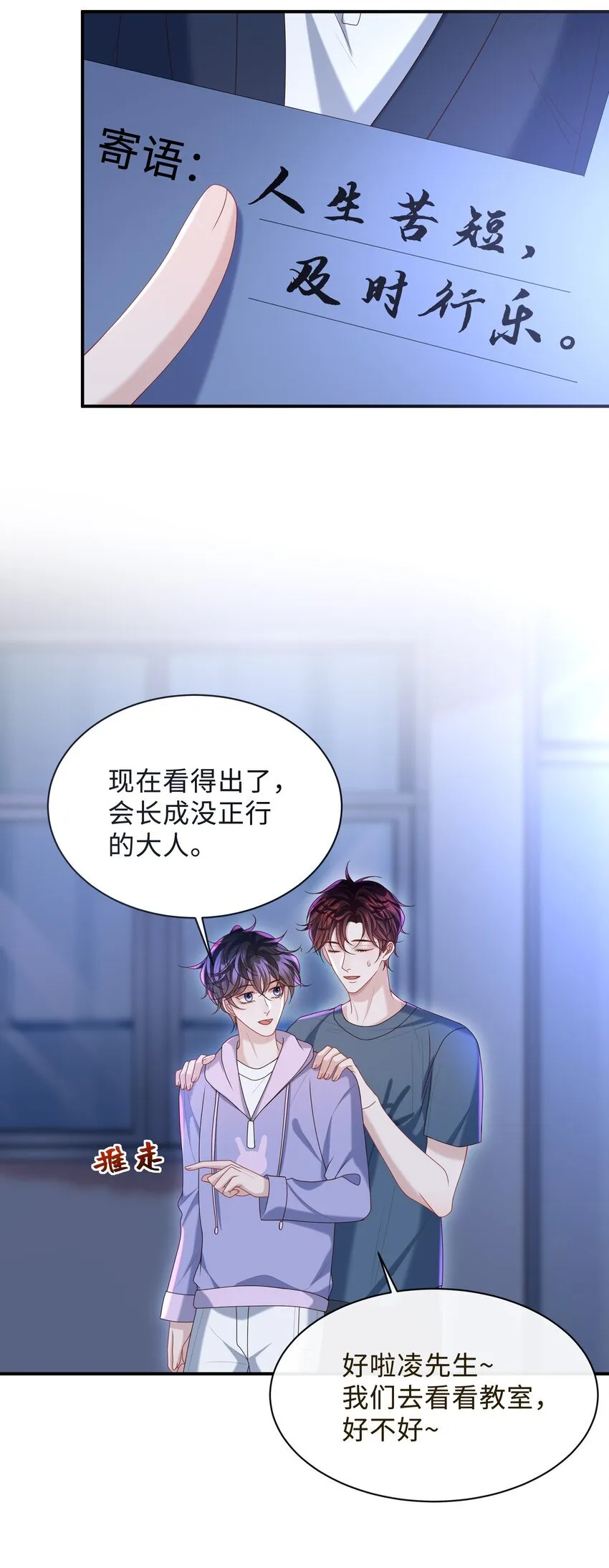 021 你是想让我亲你吗？31