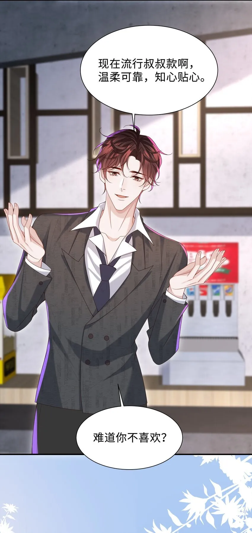 025 想泡我吗？17