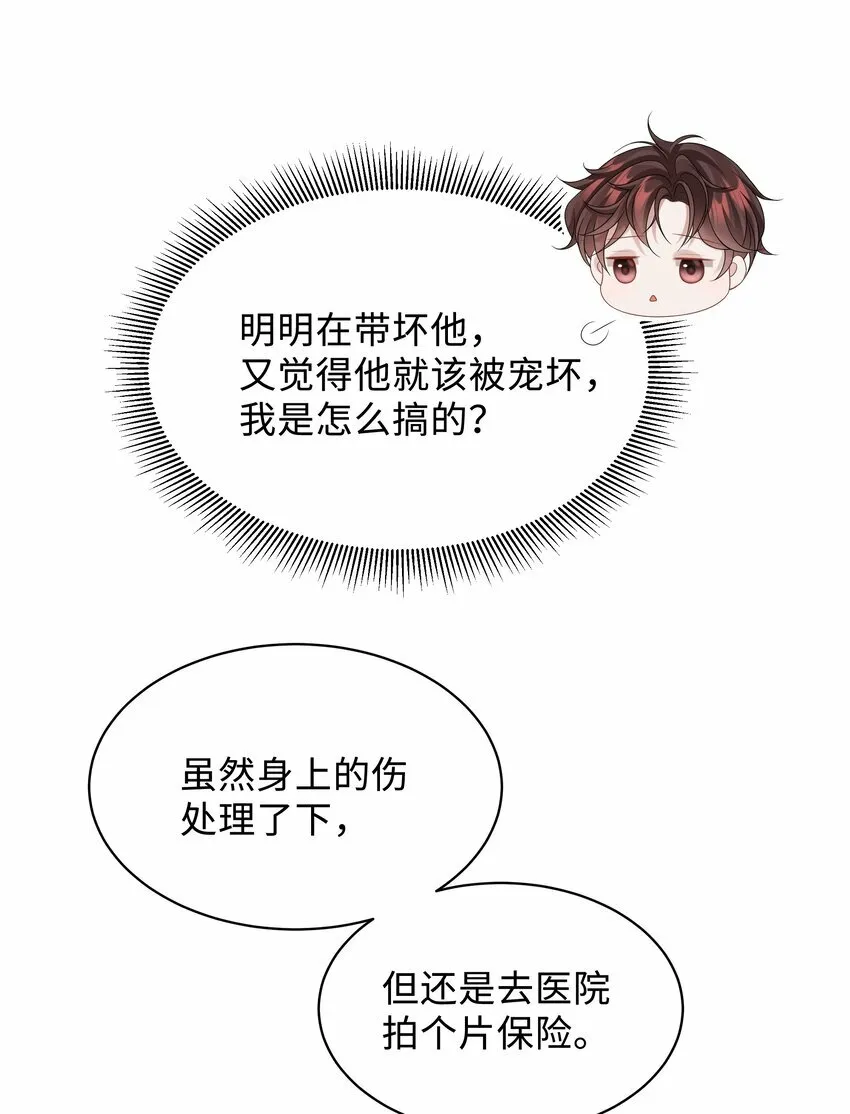 010 少年怀春？3