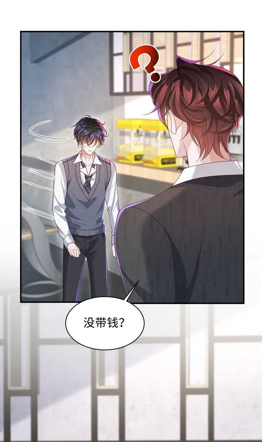 025 想泡我吗？24