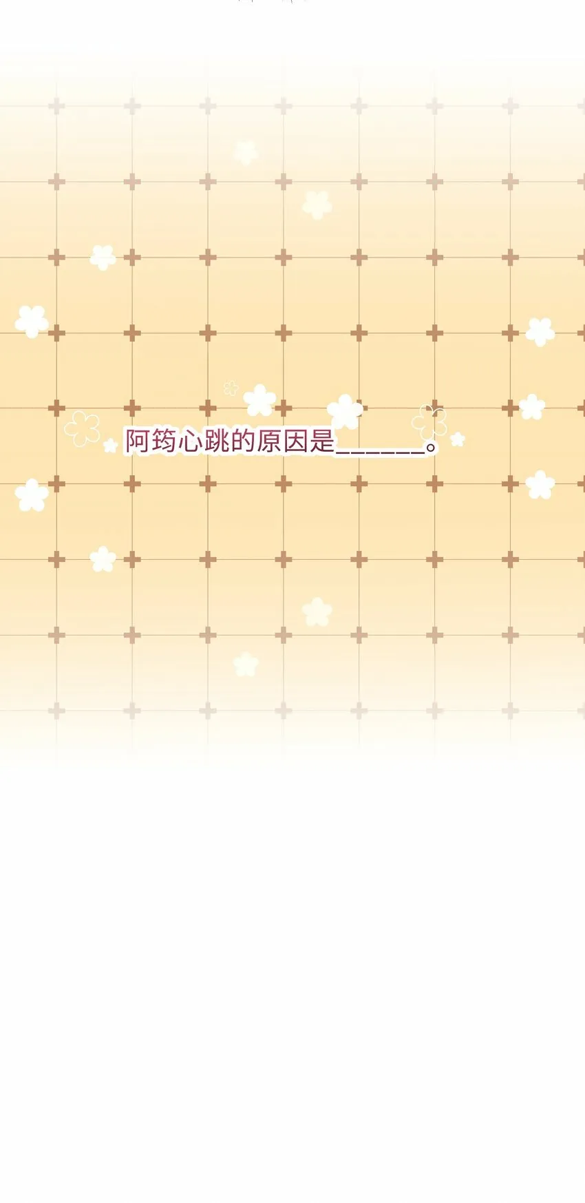 020 惜取眼前人啊！36