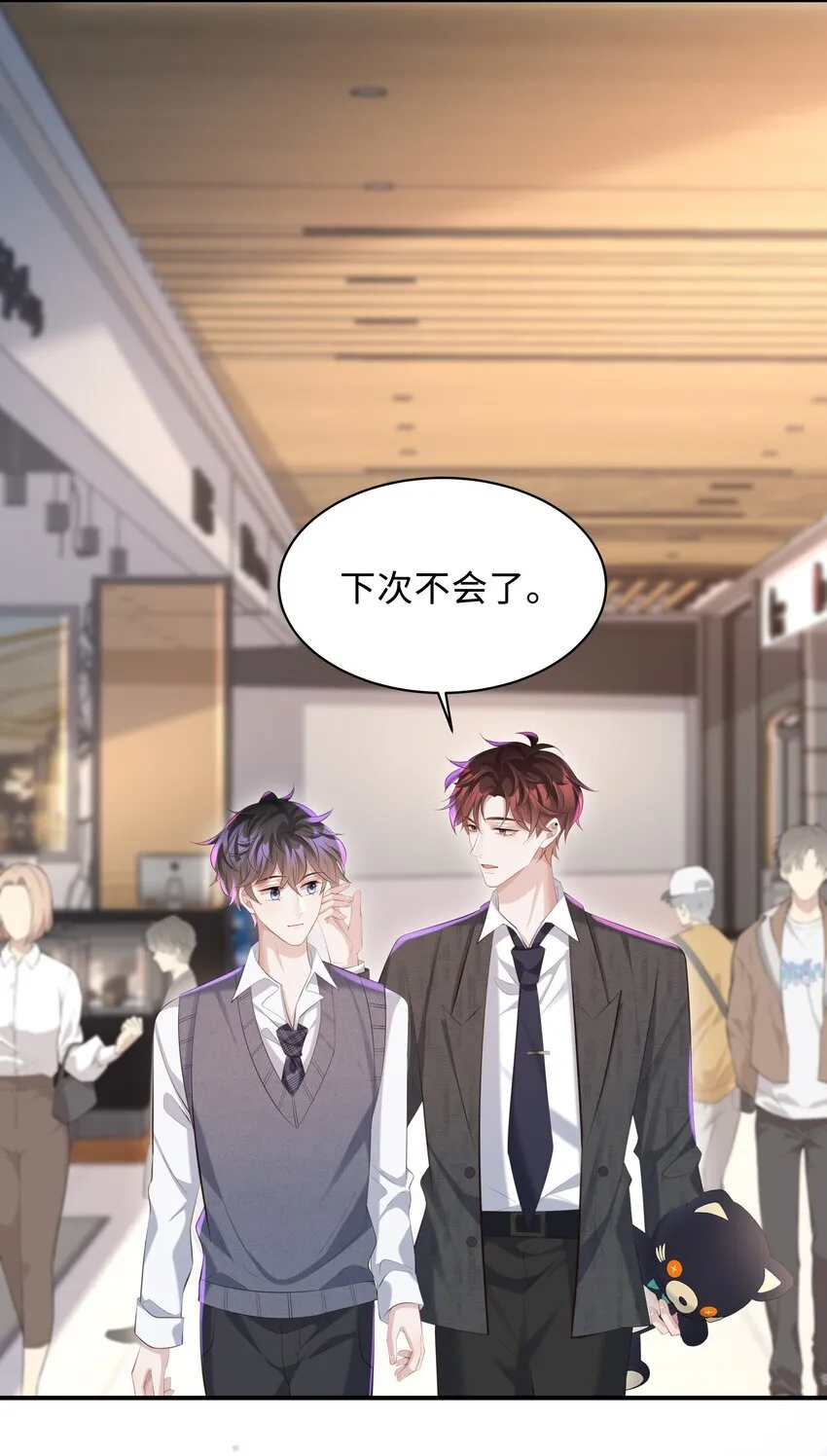 030 取向一样？！5