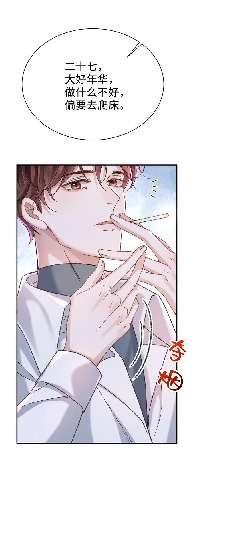 004 是不是对他太上心了？45