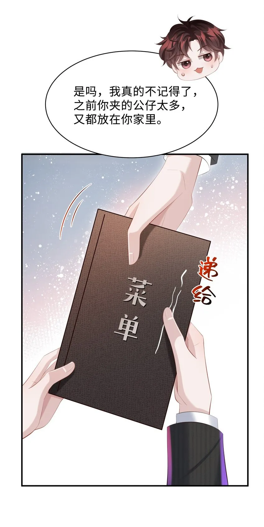 029 他一直喜欢着男生？16