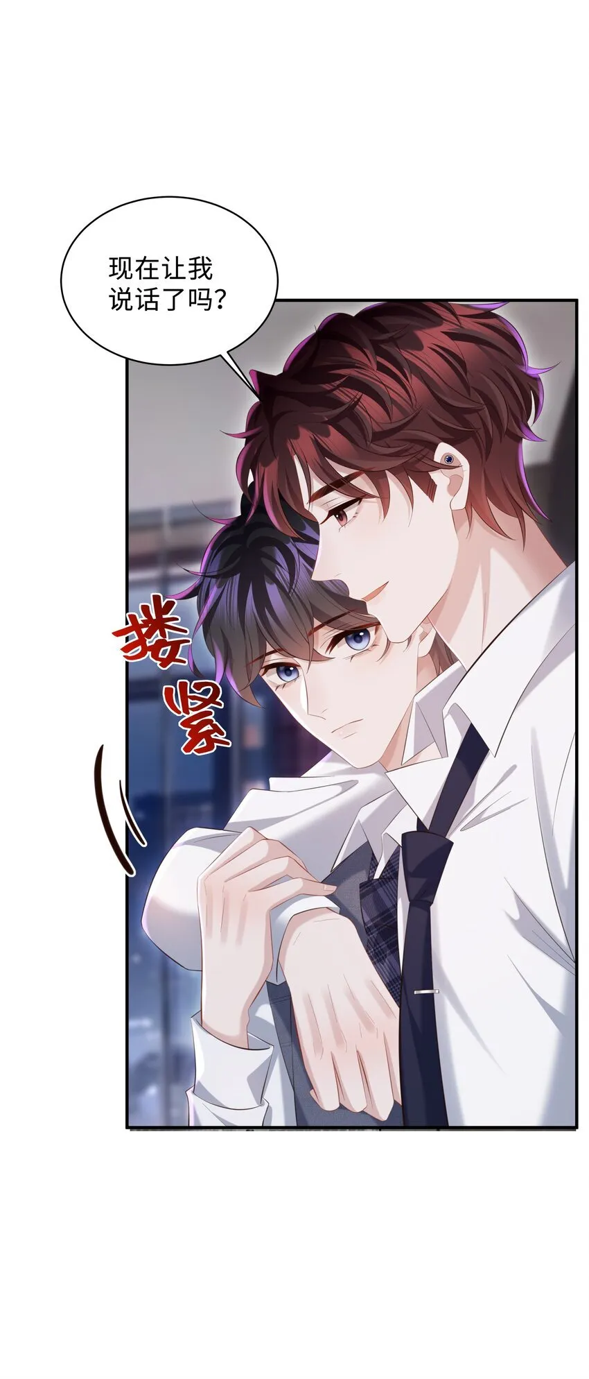 033 不想醒来！15