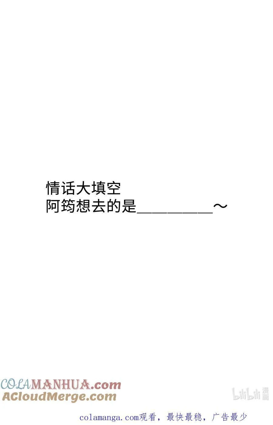 043 你怎么都不安慰我～34