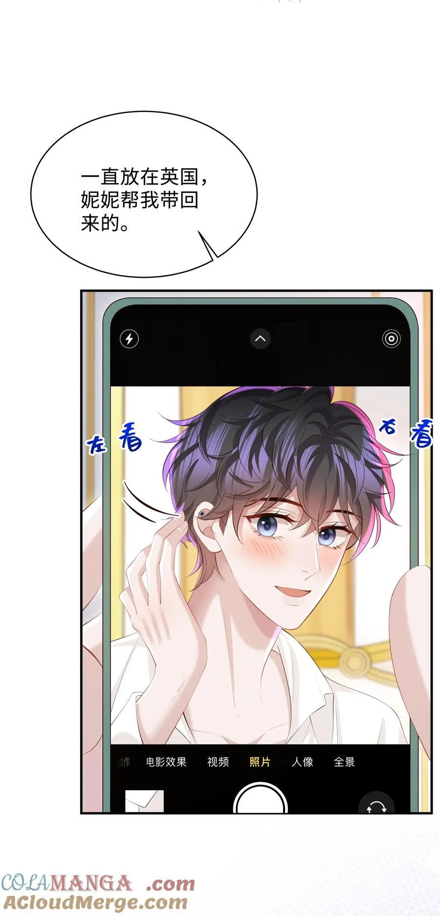 050 别碰我！10