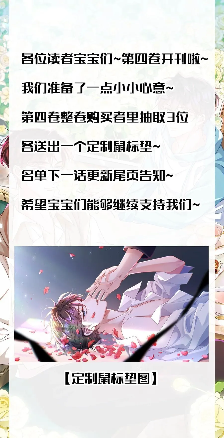 045 何其有幸，能够被爱！41