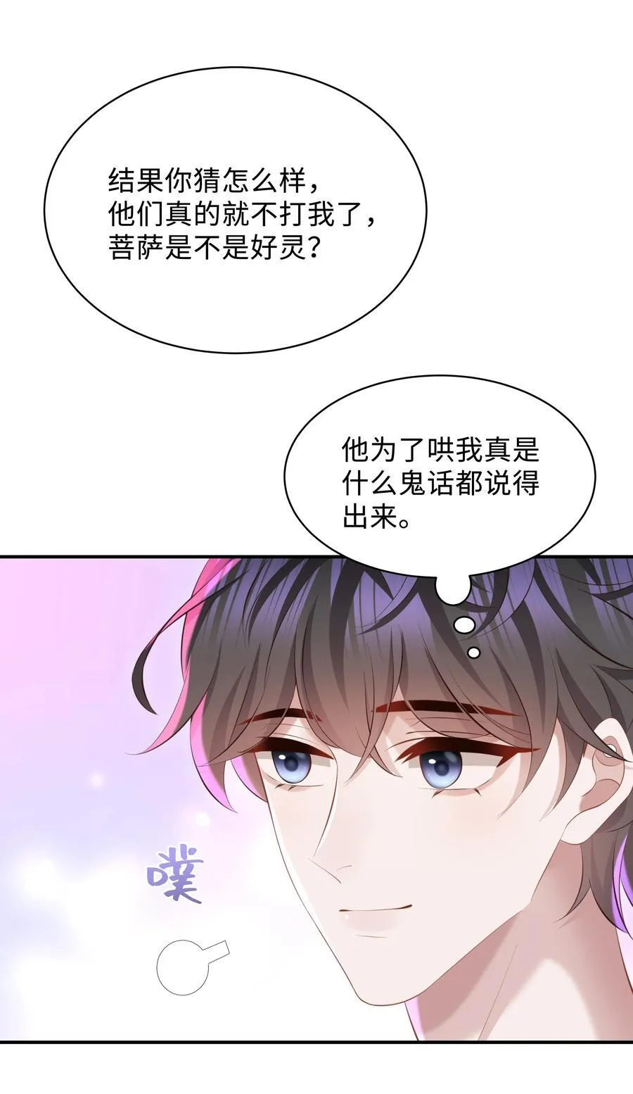 048 想和你共度余生17