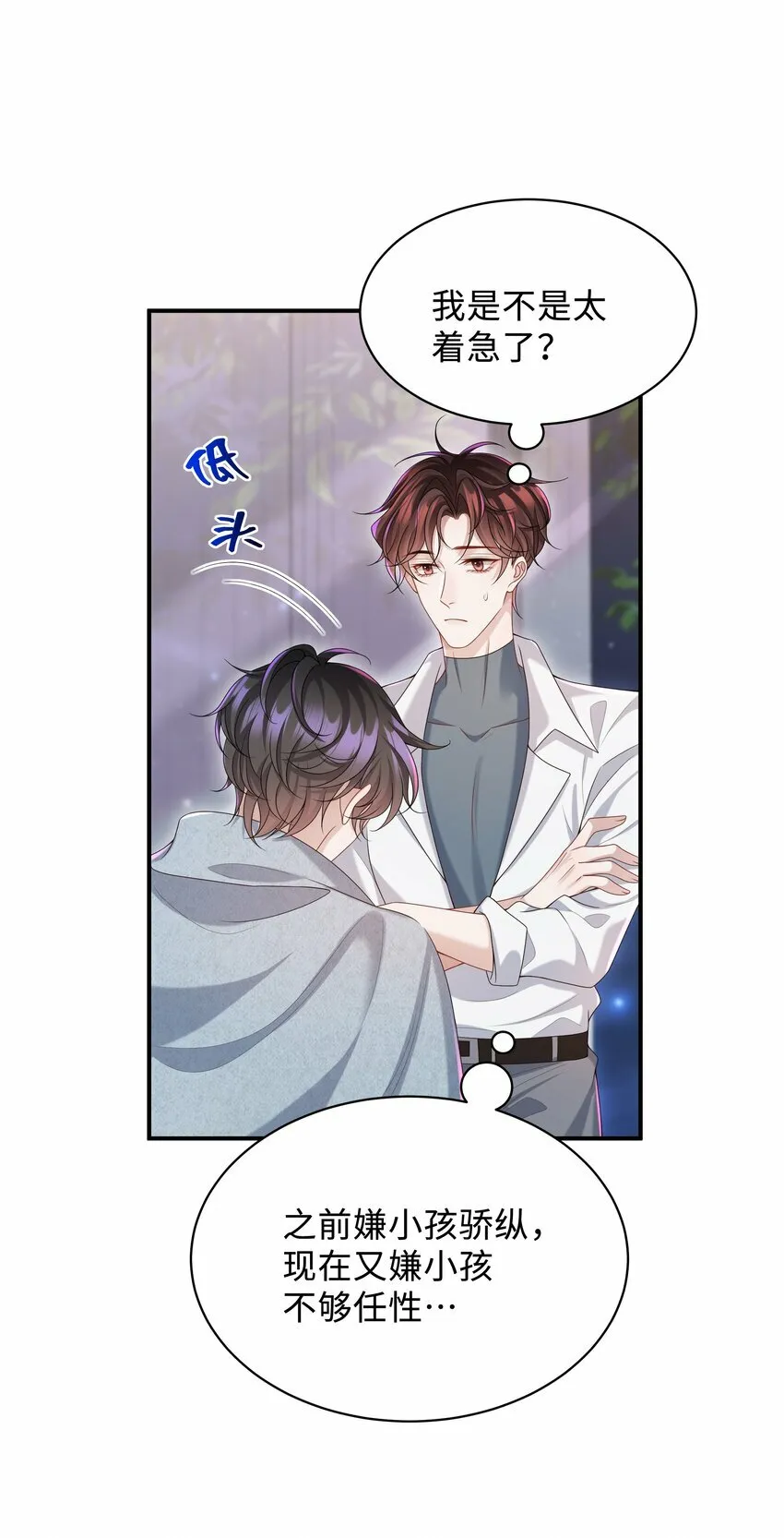 010 少年怀春？2
