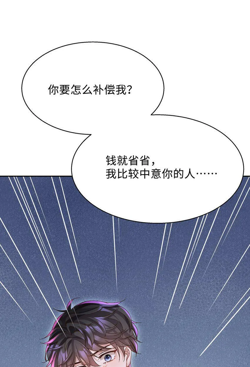 004 是不是对他太上心了？29
