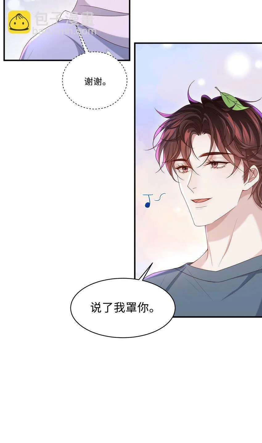 019 你闭眼做什么？6