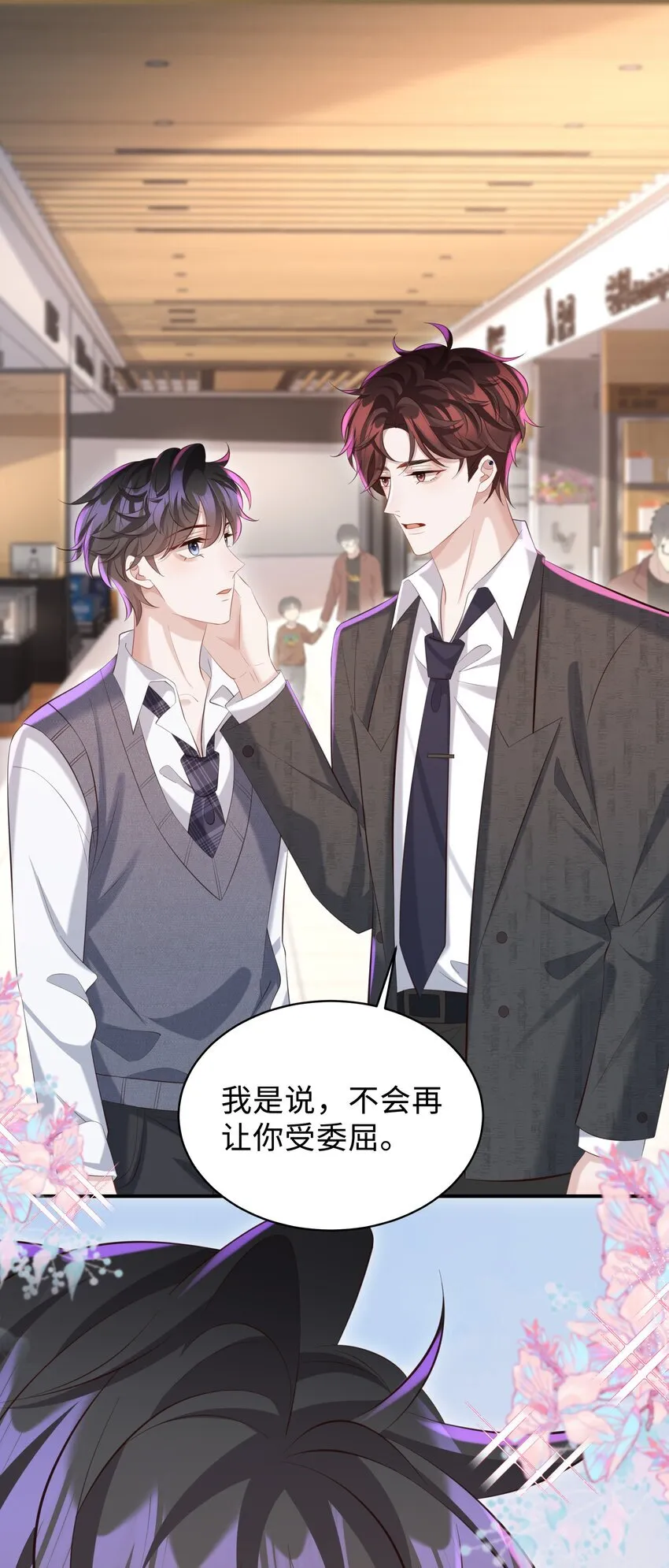 030 取向一样？！8