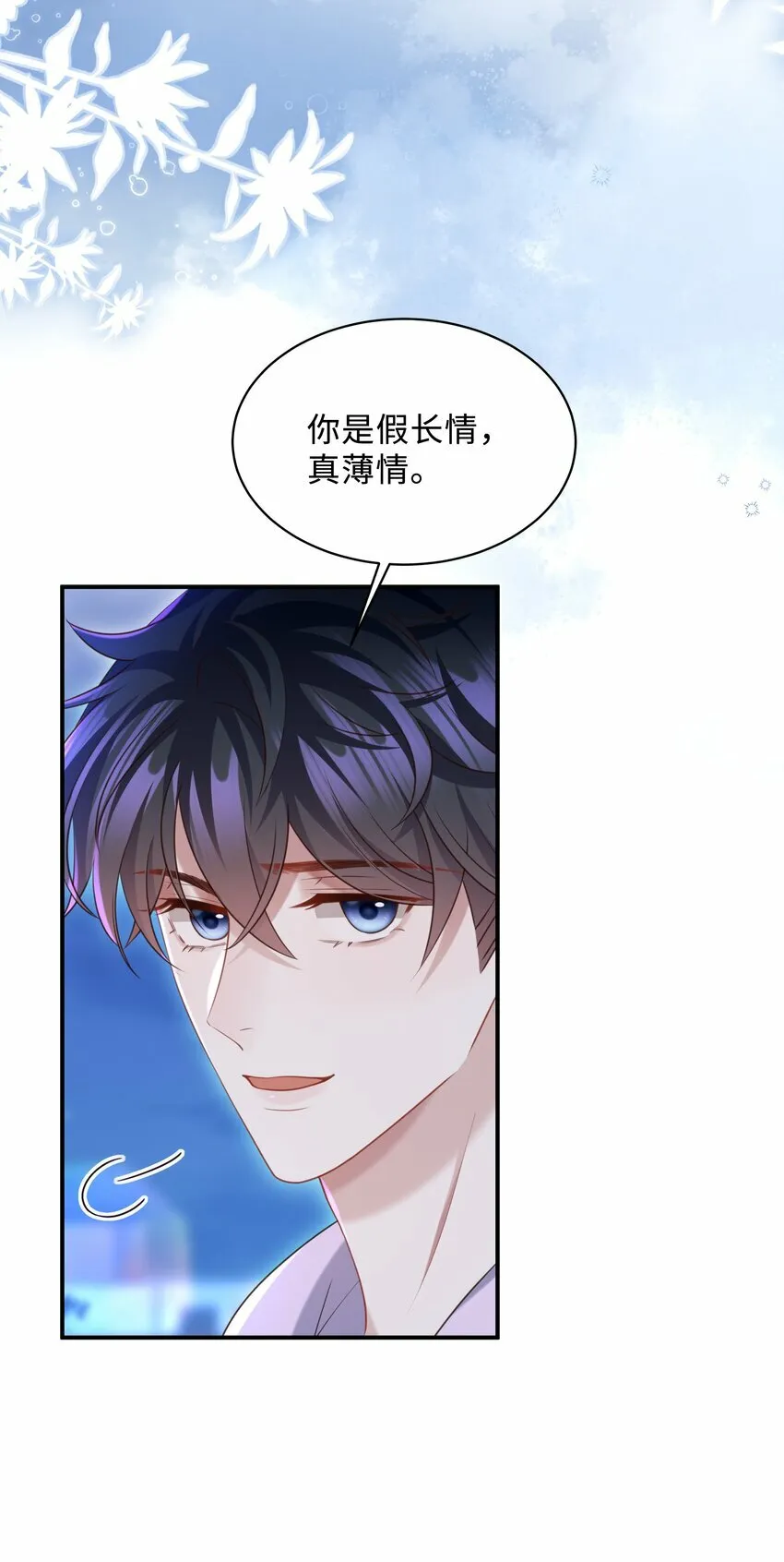 020 惜取眼前人啊！19