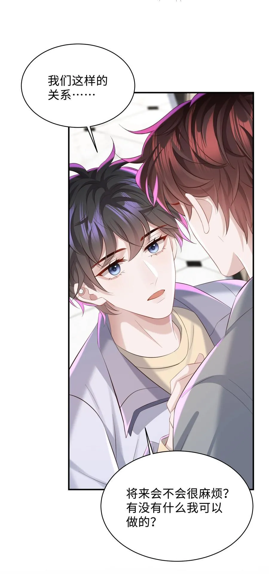 044 愿意陪我一起过吗？9