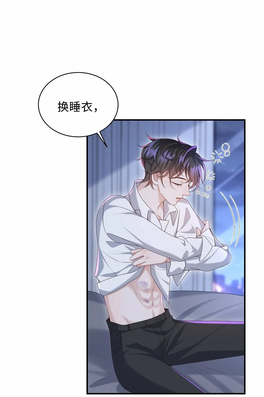 011 睡了也要使唤我？！27