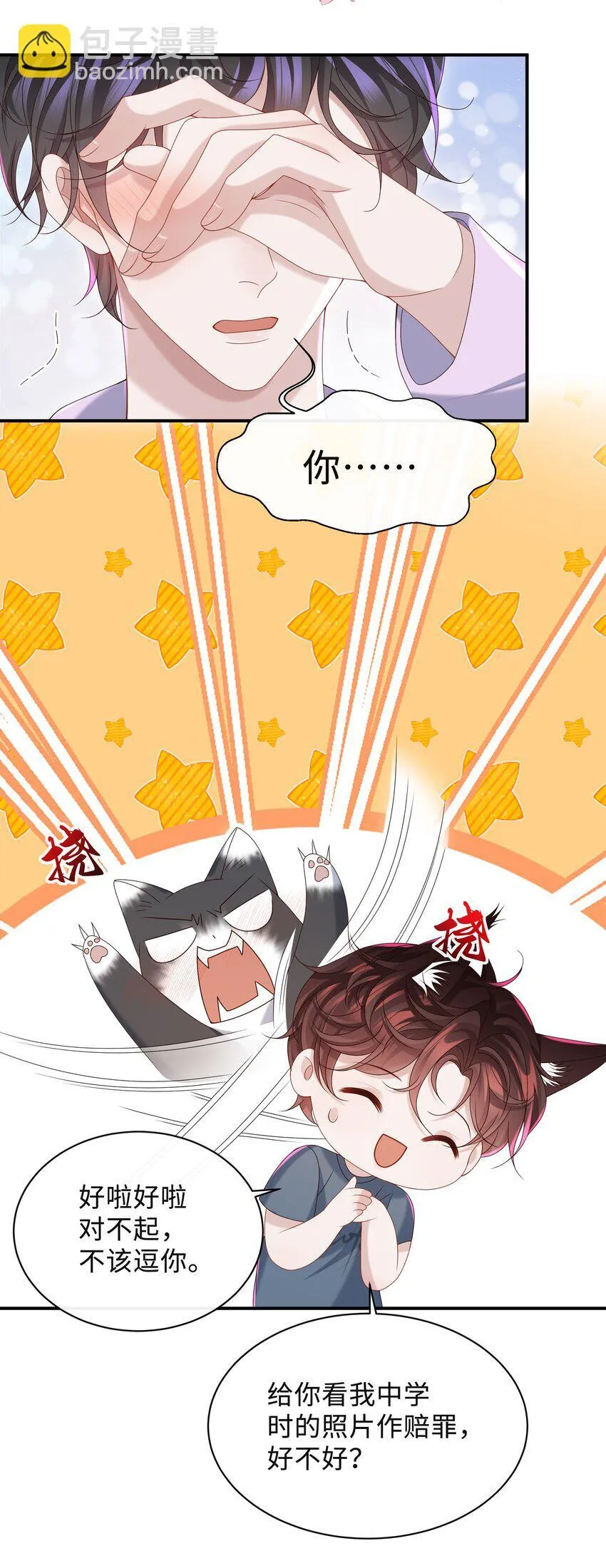 021 你是想让我亲你吗？22