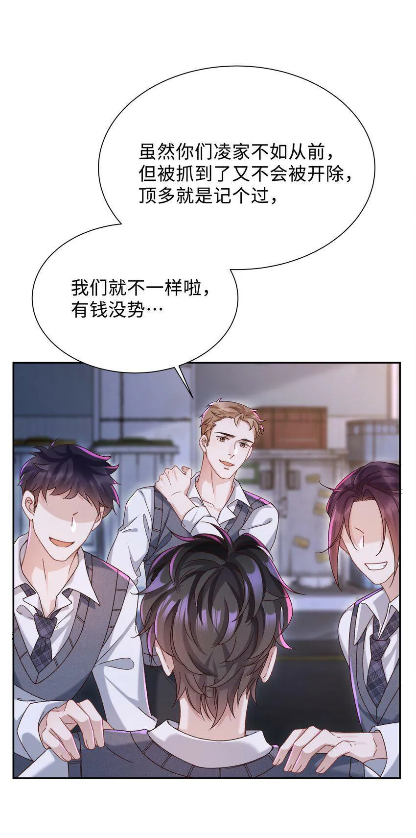 004 是不是对他太上心了？23
