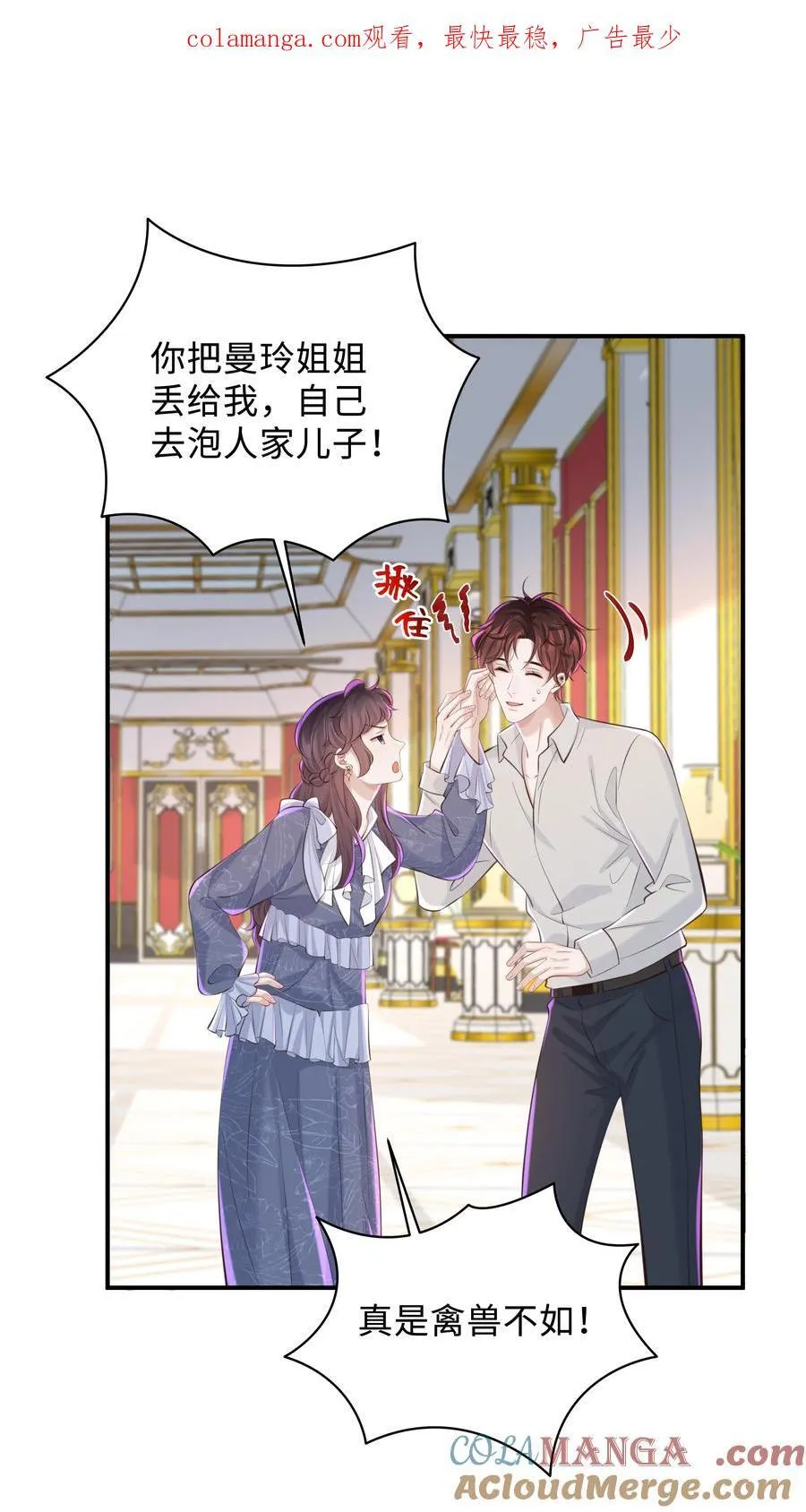 049 不相信你老公？要罚！0