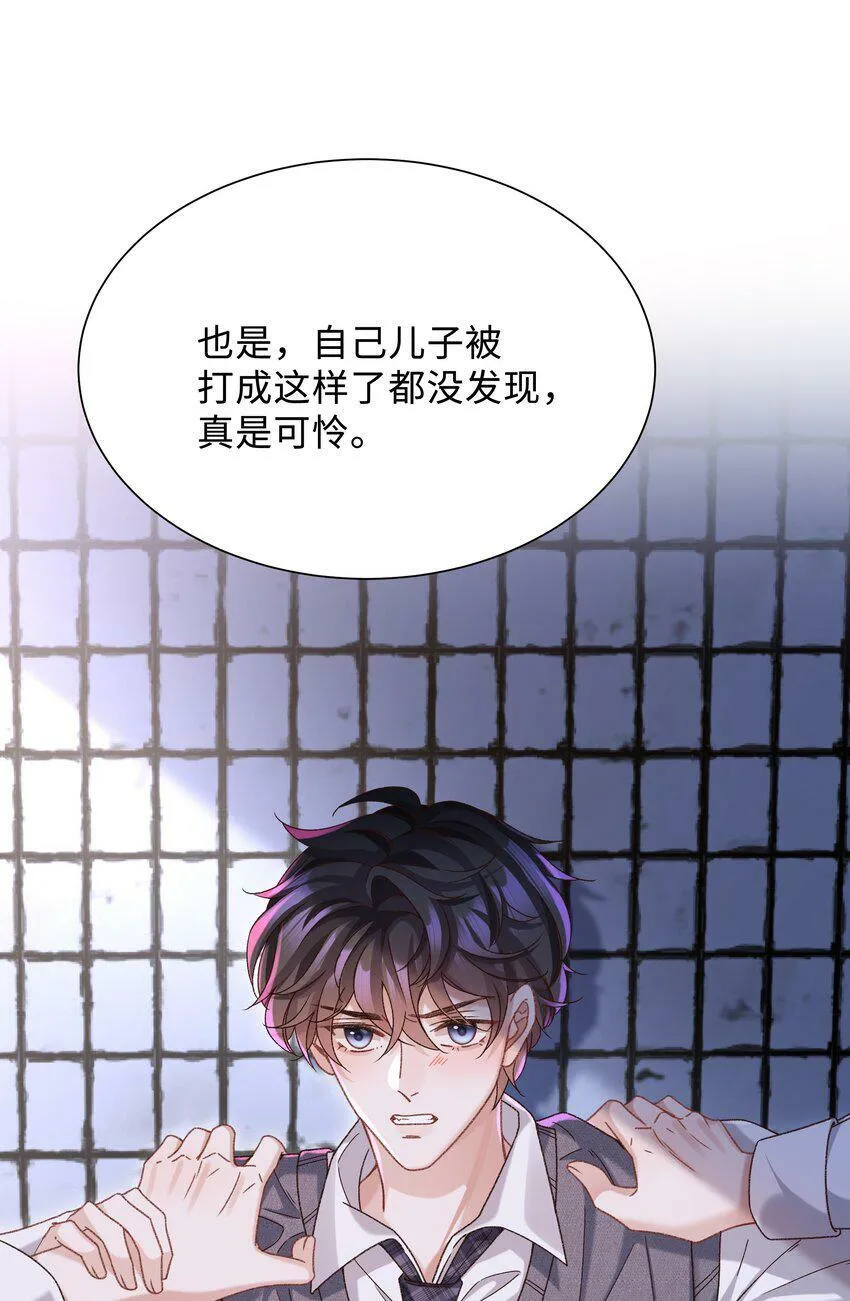 004 是不是对他太上心了？25