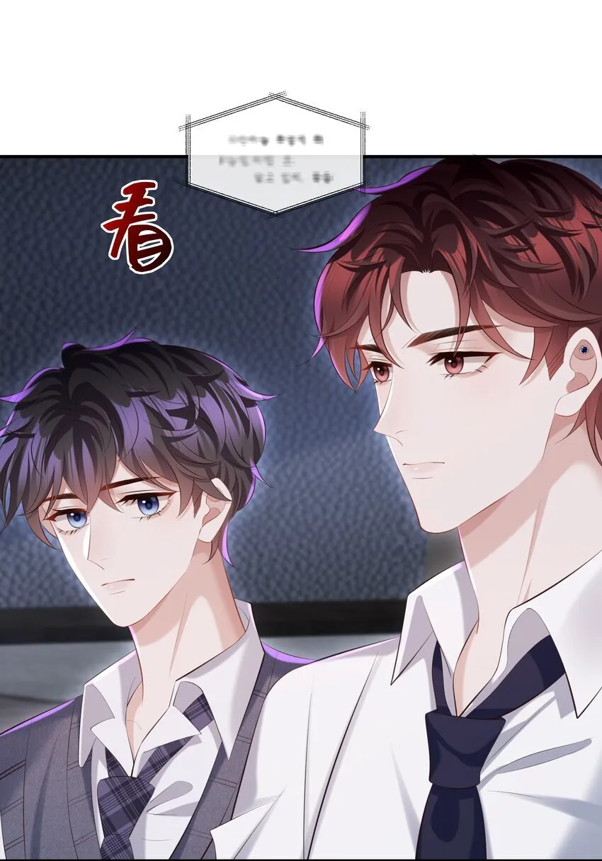 031 想让我亲你吗？7