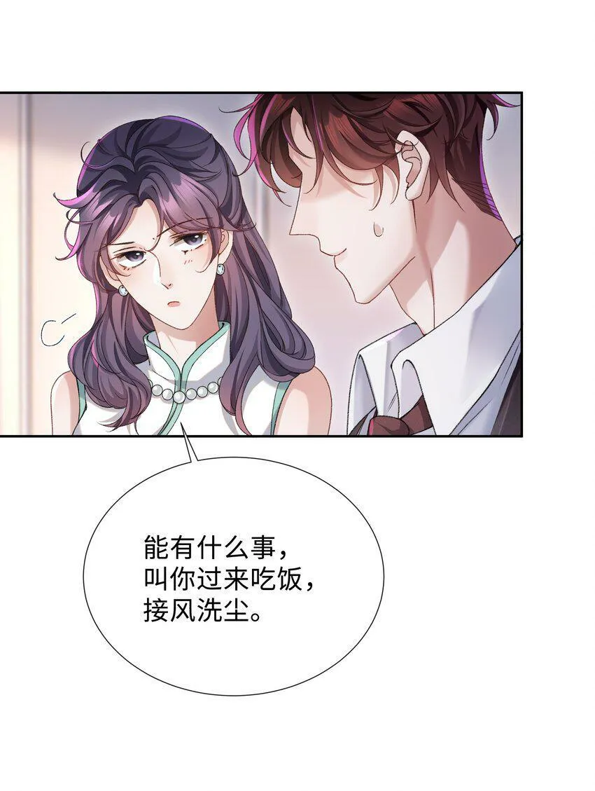 001 这就是我那便宜继表侄？！8