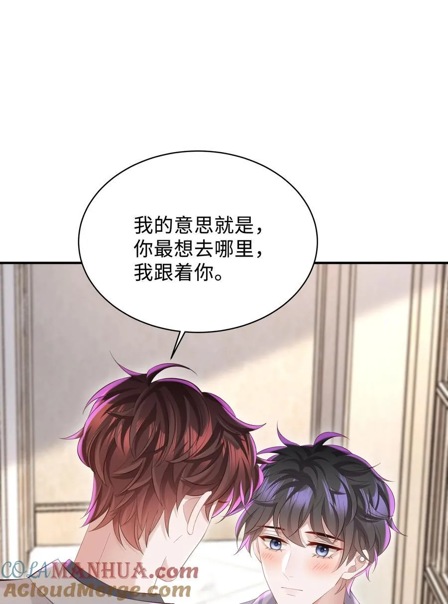 043 你怎么都不安慰我～32