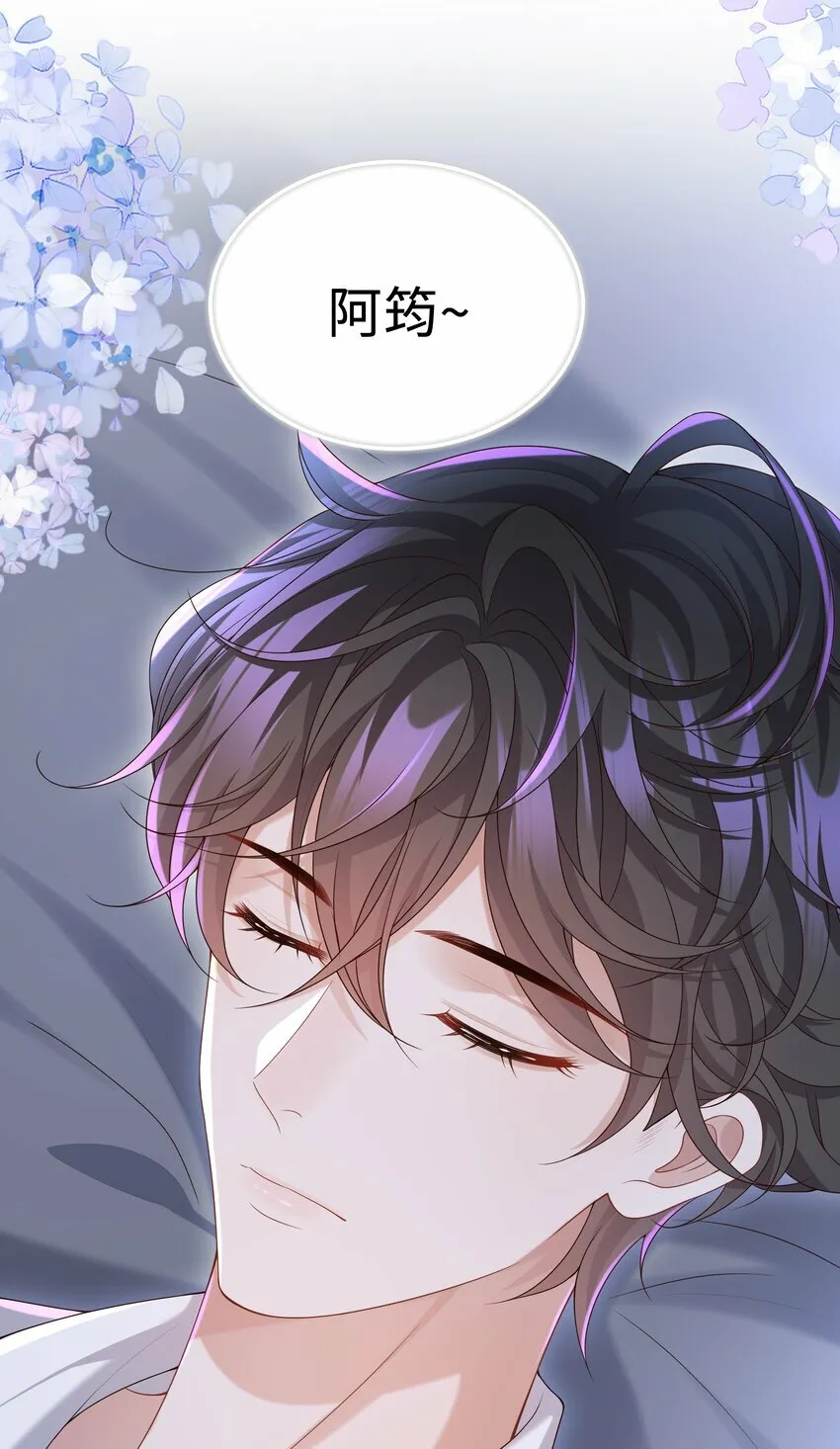 011 睡了也要使唤我？！22